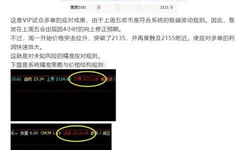 10月26日：焦炭精准应对策略