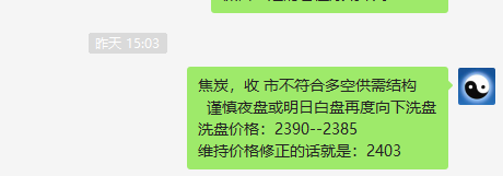 焦炭，第一轮洗盘已经完成了