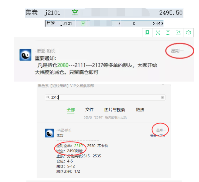 策略小结：12日焦炭多空结构转折之行