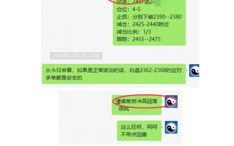 焦炭：16日焦炭短线VIP策略执行结束