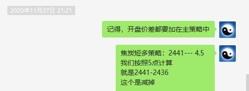 焦炭：短线VIP精准交易策略执行完成