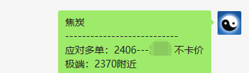 焦炭，9日，单边VIP短多利润近80点
