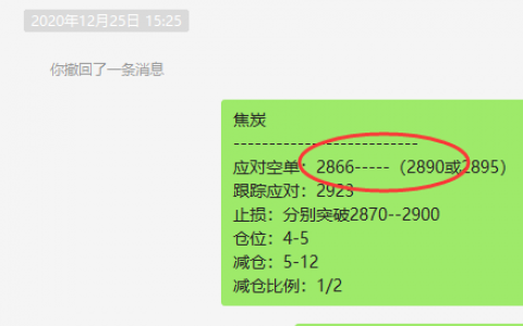 1月份：短线VIP精准交易策略汇总