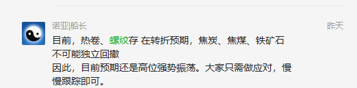 螺纹：精准多空转折、精准价格回撤与拉升