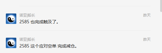 12月3日：短线精准VIP交易策略，成功执行