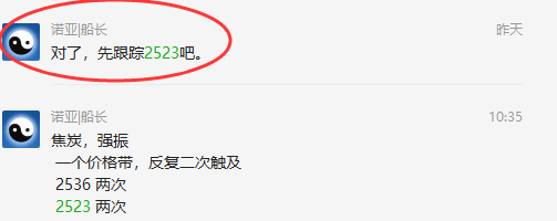 12月3日：短线精准VIP交易策略，成功执行