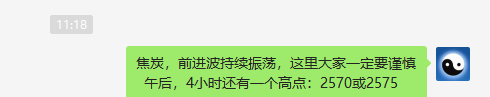 12月4日：短线VIP精准交易策略汇总