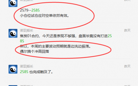 12月3日：短线精准VIP交易策略，成功执行