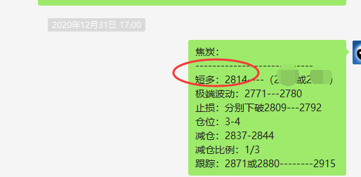 黑色系策略：1月5日ＶＩＰ短波精准交易策略，已发布