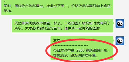 黑色系：15-19日短线精准VIP策略跟踪汇总