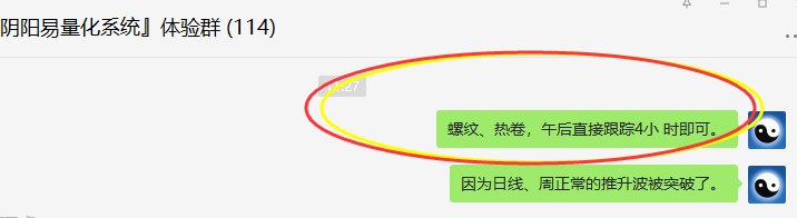黑色系：螺纹、热卷全部触及极端