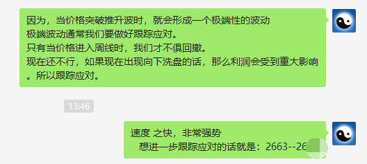 25日：黑色短线精VIP精准跟踪应对，双向利润93点