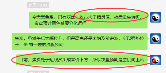 25日：黑色短线精VIP精准跟踪应对，双向利润93点