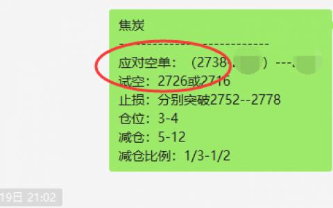 2月22日：短线VIP（焦炭）精准交易策略 利润合计130点