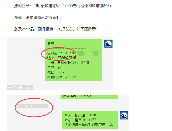 焦炭：短线VIP精准策略，空单利润放大150点以上