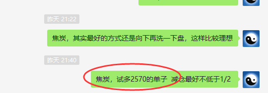 25日：黑色短线精VIP精准跟踪应对，双向利润93点