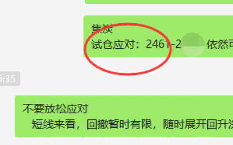 焦炭：短线VIP精 准策略，应对利润突破65点