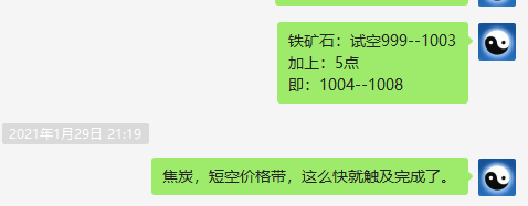 黑色策略：焦炭、铁矿、焦煤短线VIP利润放大