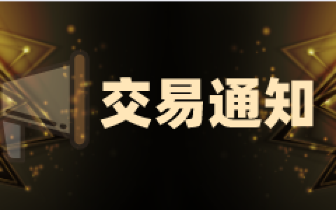 黑色系策略：3月1日ＶＩＰ短波精准交易策略，已发布