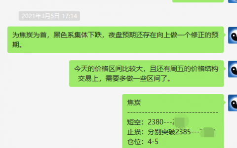 焦炭：短线VIP精准策略，短空及应对：利润达73点