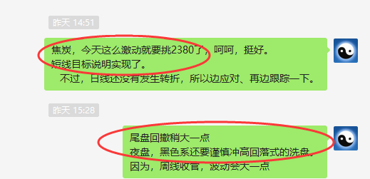 焦炭收官：11日VIP应对空单，隔天利润放大突破120点