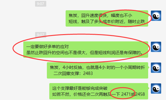 焦炭：4小时结构如期而至，小周期转折利润可观