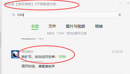 黑色系：铁矿石、焦炭（短空）VIP利润，突破百点