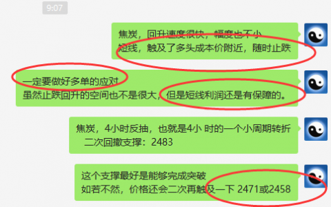 焦炭：短线VIP（主+临时）策略，利润超100点