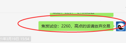 黑色系：铁矿石、焦炭（短空）VIP利润，突破百点