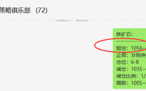 黑色系：铁矿石、焦炭（短空）VIP利润，突破百点