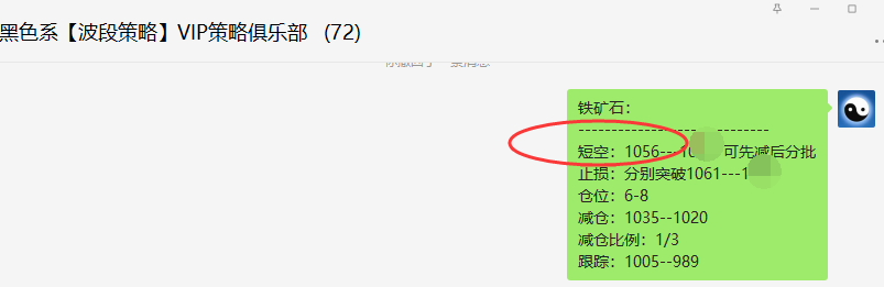 黑色系：铁矿石、焦炭（短空）VIP利润，突破百点