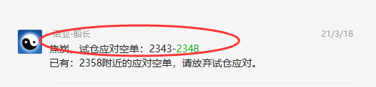 黑色系：铁矿石、焦炭（短空）VIP利润，突破百点