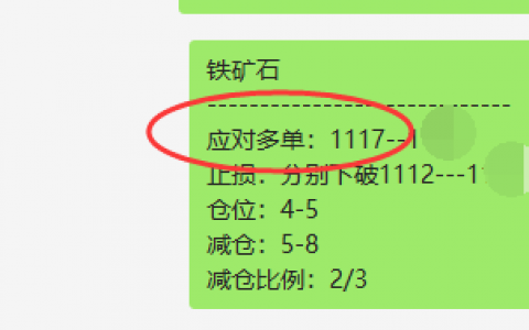 铁矿石：短线（应对）多单，利润大满贯