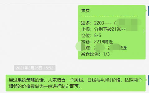 焦炭：短线VIP精准交易策略，单日双向突破120点以上
