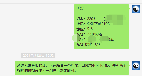 焦炭：短线VIP精准交易策略，单日双向突破120点以上