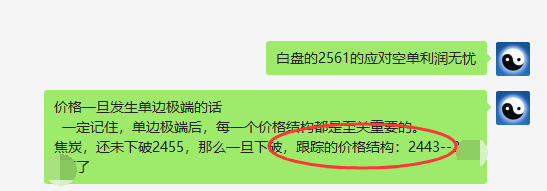 焦炭：单边回撤（临时）极端抢反抽，回升利润达50点