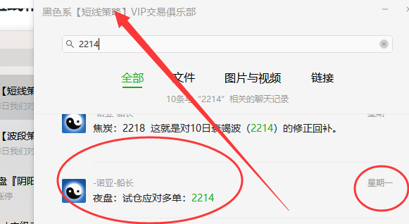 焦炭：VIP短线精准抄底，利润140点，开仓高点精准转折