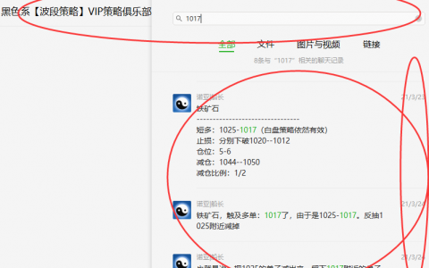 铁矿石：VIP精准策略，波段利润突破100，短线40