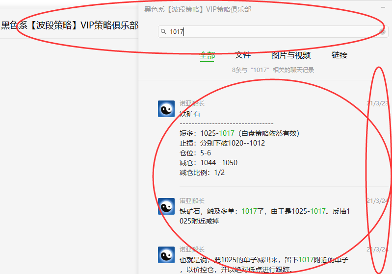 铁矿石：VIP精准策略，波段利润突破100，短线40