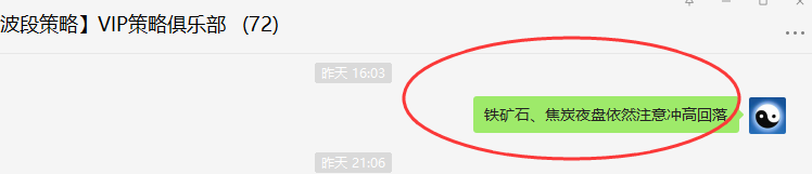 焦炭：精准规则化洗盘，预期在心中，交易在手中