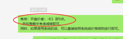 焦炭：单边回撤（临时）极端抢反抽，回升利润达50点