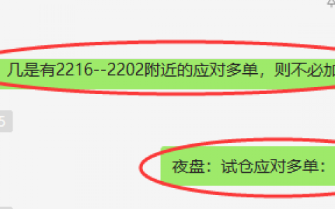 焦炭：VIP短线精准抄底，利润140点，开仓高点精准转折