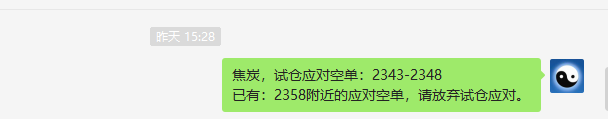 焦炭：VIP短线精准抄底，利润140点，开仓高点精准转折
