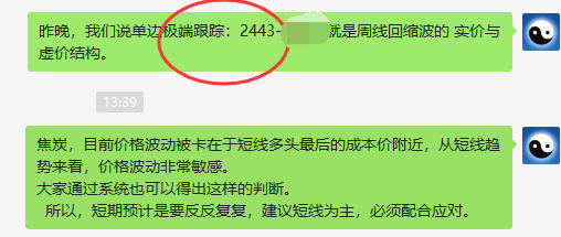 焦炭：单边回撤（临时）极端抢反抽，回升利润达50点