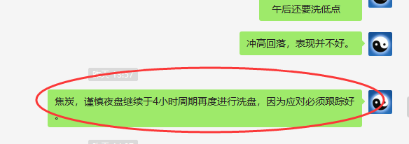 焦炭：VIP短线精准抄底，利润140点，开仓高点精准转折