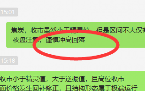 焦炭：VIP精准（跟踪应对）策略，多单利润破45点
