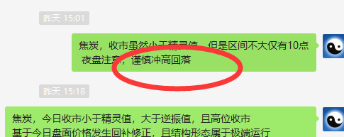 焦炭：VIP精准（跟踪应对）策略，多单利润破45点