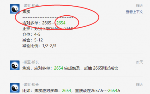 焦炭：VIP精准（短线）交易策略，利润最高突破近70点