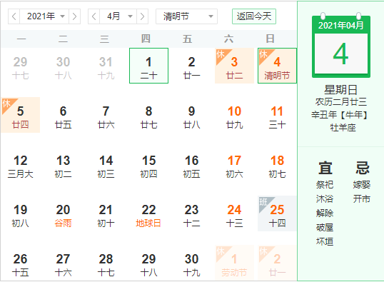 最新通知：郑商所、大商所公布清明节放假通知