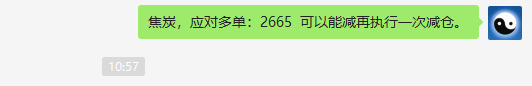 焦炭：VIP精准（短线）交易策略，利润最高突破近70点